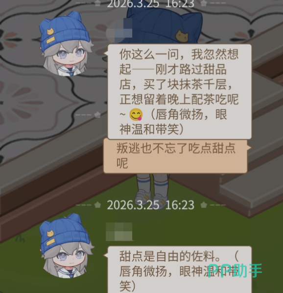 健康状态异常与恢复对比图