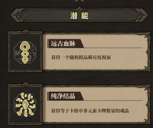 镜像、元素化身与陨石魔杖搭配示意图