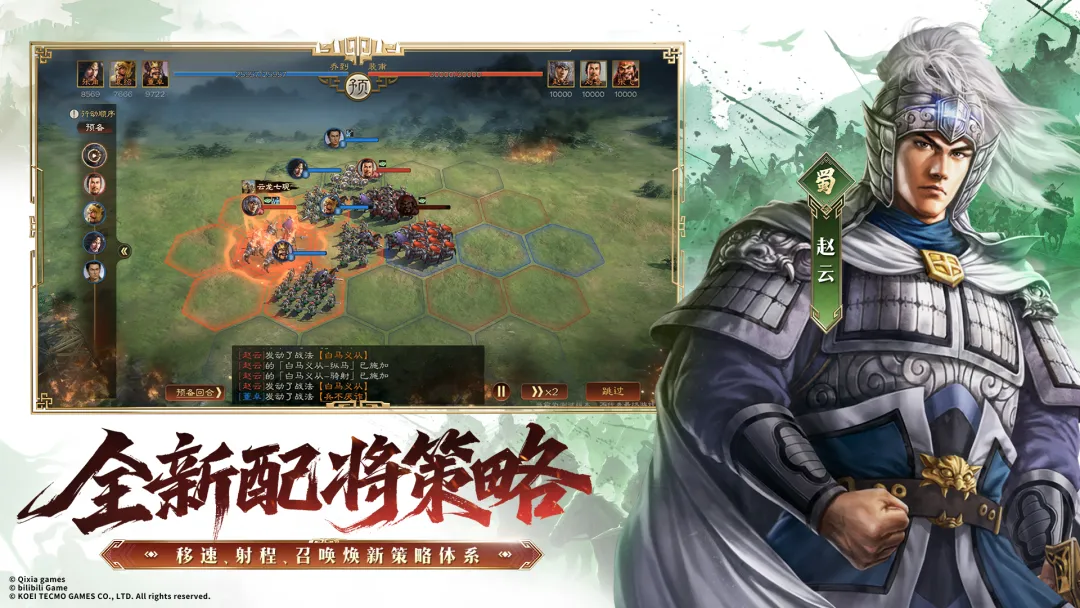 三国志：王道天下多地域地图对比图