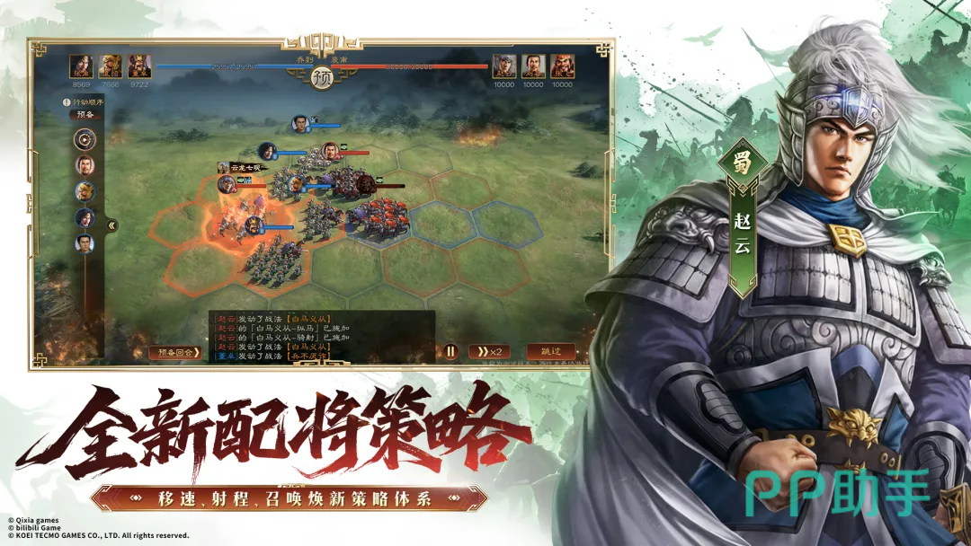 三国志:王道天下多地域地图对比图