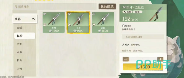 仪式匕首属性与实战定位说明