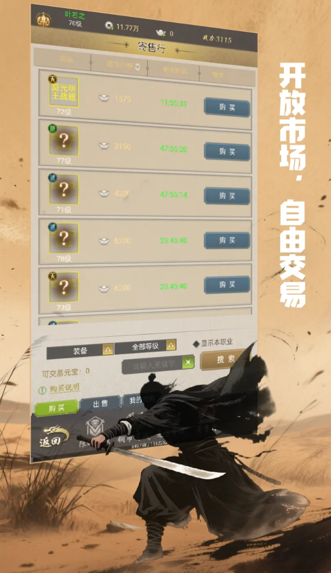 铸剑师BOSS与图鉴系统界面截图