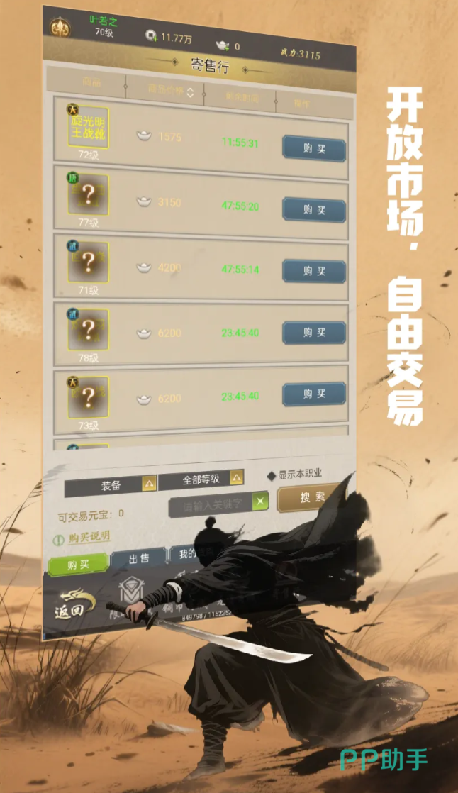 铸剑师BOSS与图鉴系统界面截图