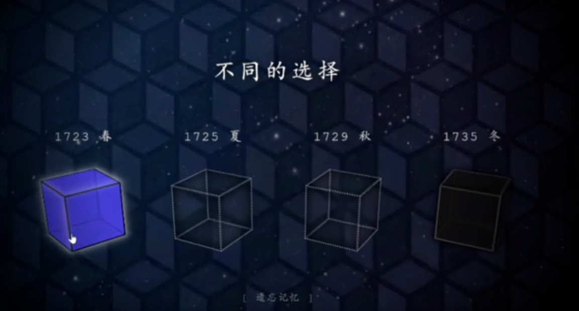 废亭枯井交互界面
