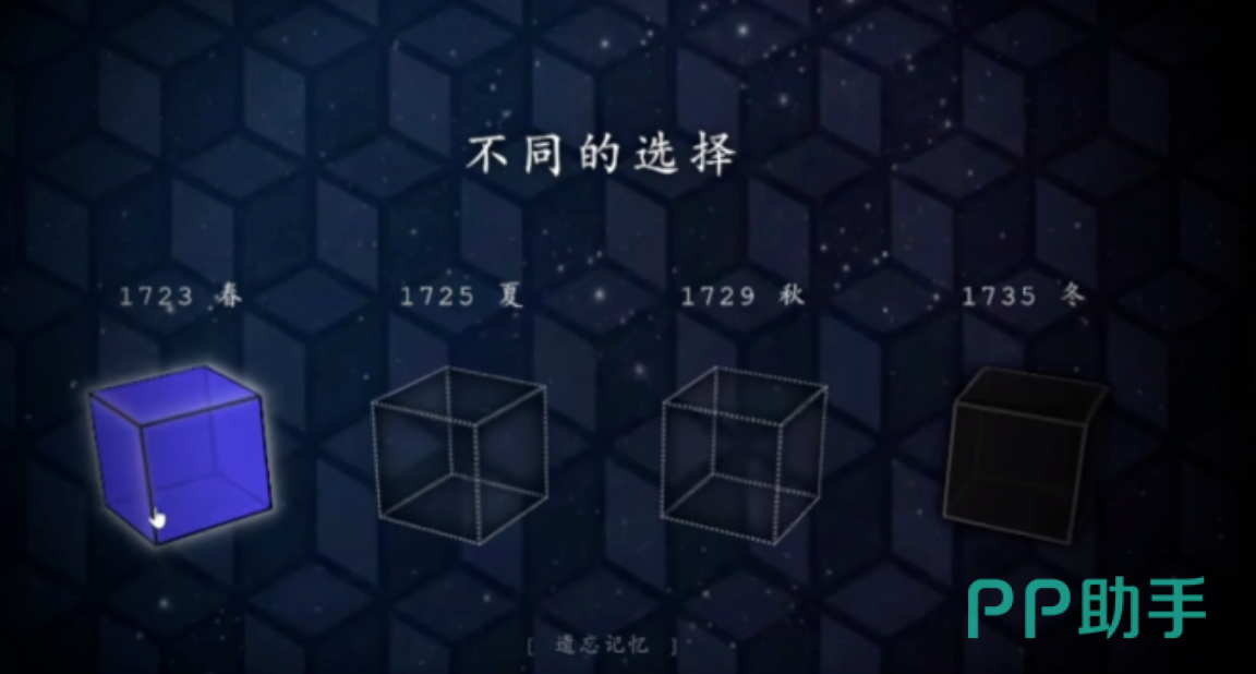 废亭枯井交互界面