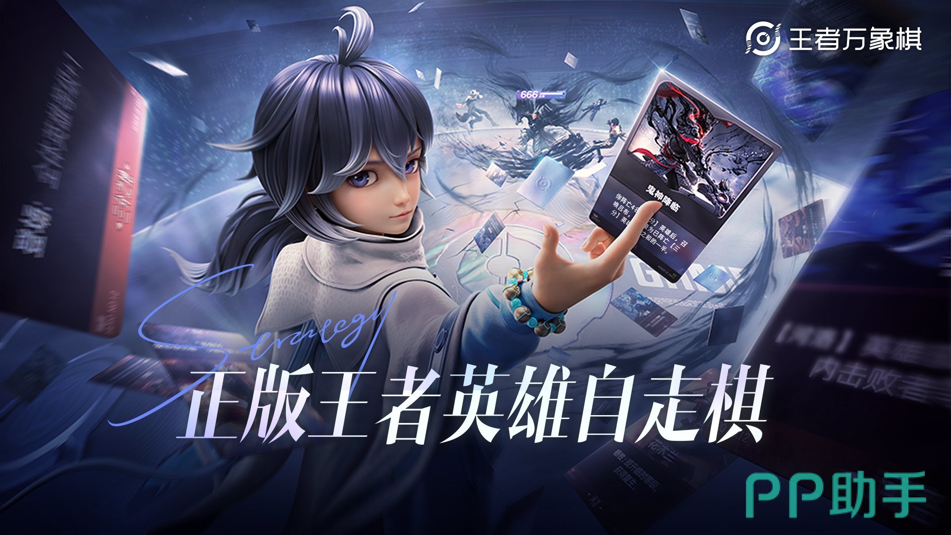 王者万象棋游戏宣传图
