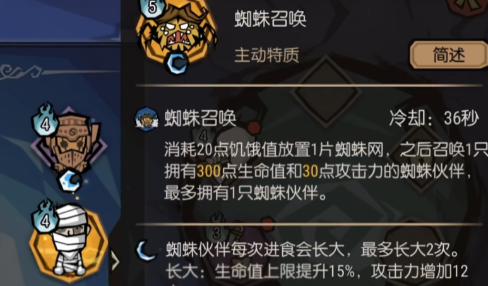 饥困荒野护盾续航流技能组合效果