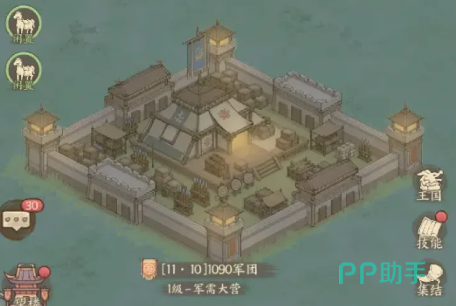 城有良田军需系统主界面示意图