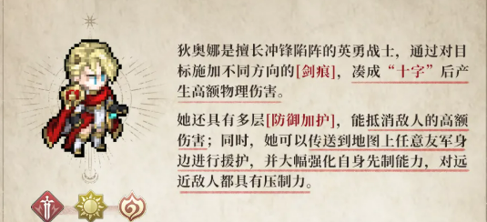 铃兰之剑为这和平的世界狄奥娜角色介绍与强度分析