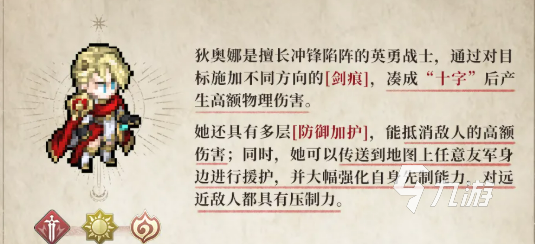 铃兰之剑为这和平的世界狄奥娜角色介绍与强度分析