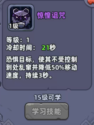 熊猫大作战术士25级生命晶石技能演示