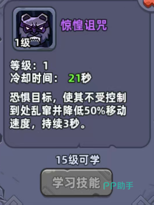 熊猫大作战术士25级生命晶石技能演示