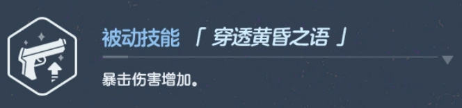 锦上添花技能图标与说明