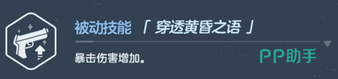 锦上添花技能图标与说明
