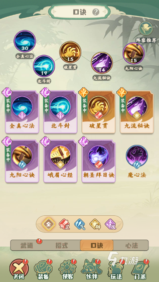 剑定武林新手入门指南:从零开始的完整玩法攻略
