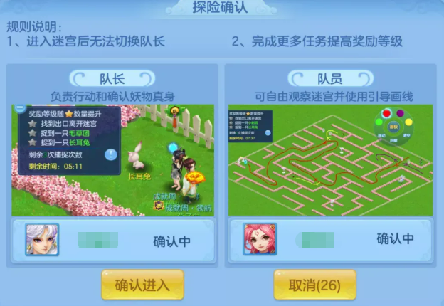 情缘积分兑换界面