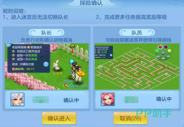 情缘积分兑换界面
