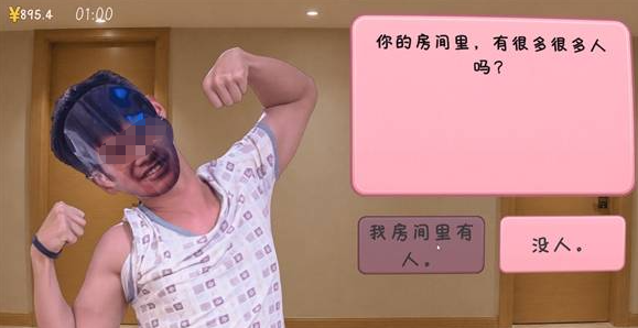 真假结局解锁条件说明图