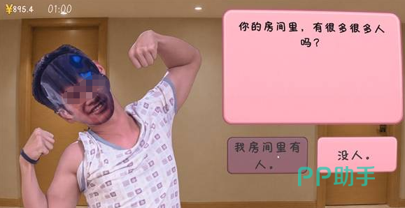 真假结局解锁条件说明图