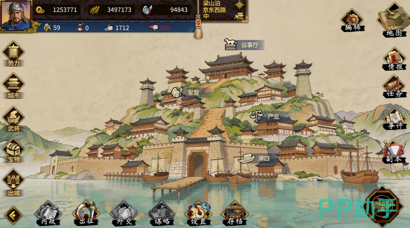 汉末霸业华夏九州水浒英雄传宣传图一