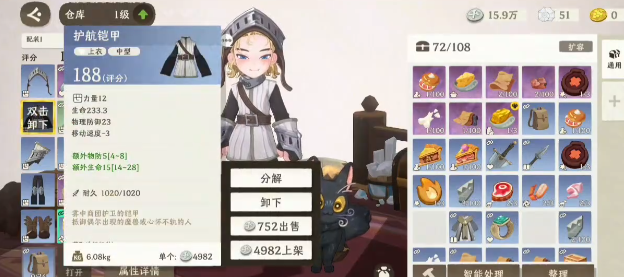 雾海之下防具选择策略示意图