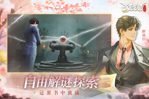 盗墓笔记启程礼包兑换界面示意图