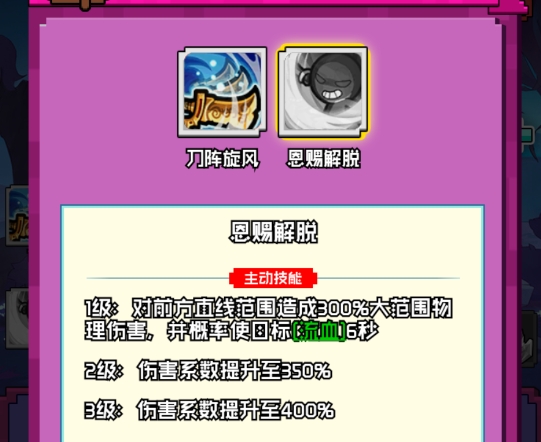 药王技能恩赐解脱释放范围示意