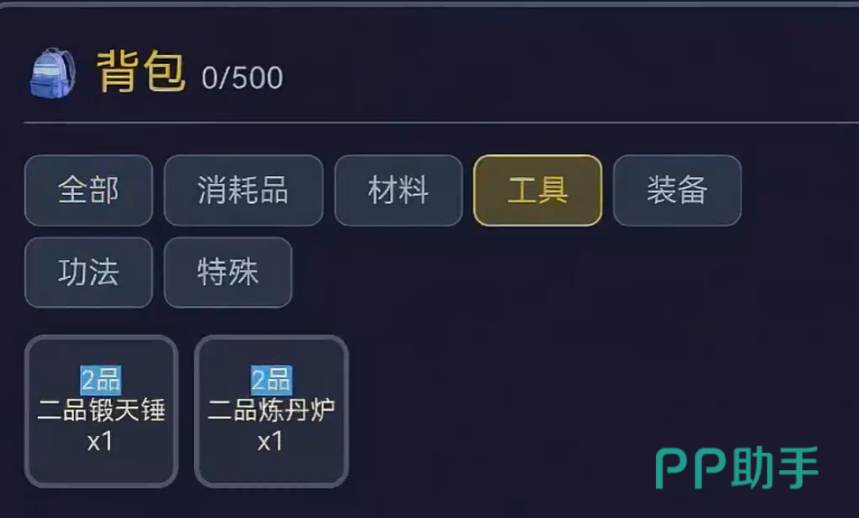 星月奇缘狂剑加点攻略示意图一