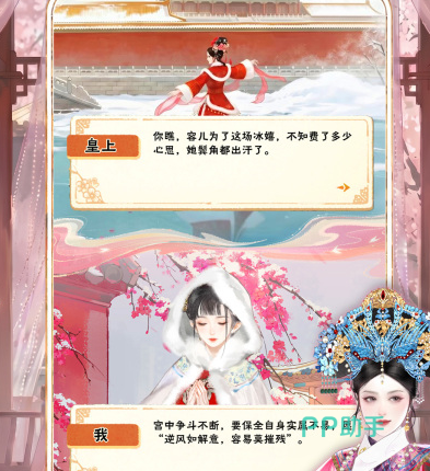 甄嬛传手游新手引导界面