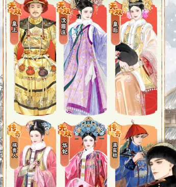 甄嬛传手游新手教程