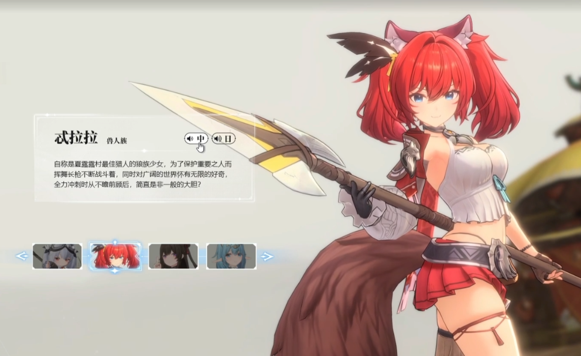 蓝色星原旅谣游戏主视觉图