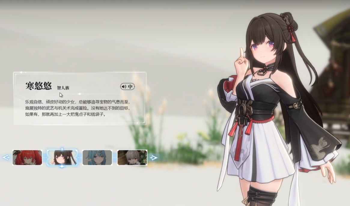星临者角色设定图