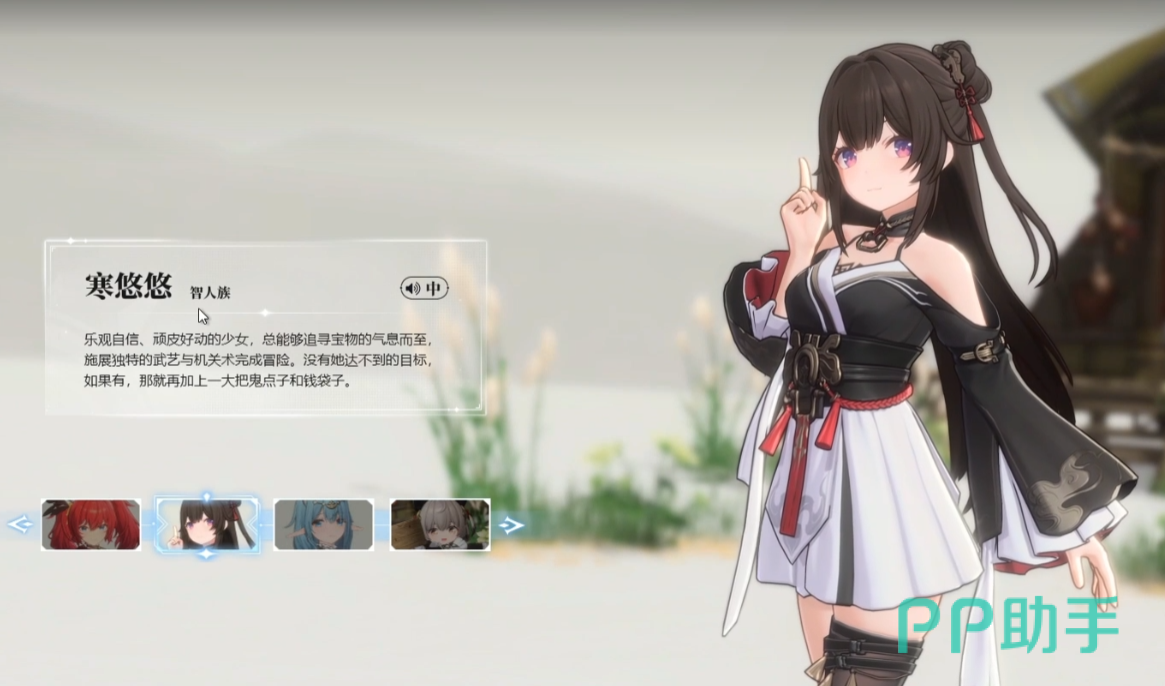 星临者角色设定图