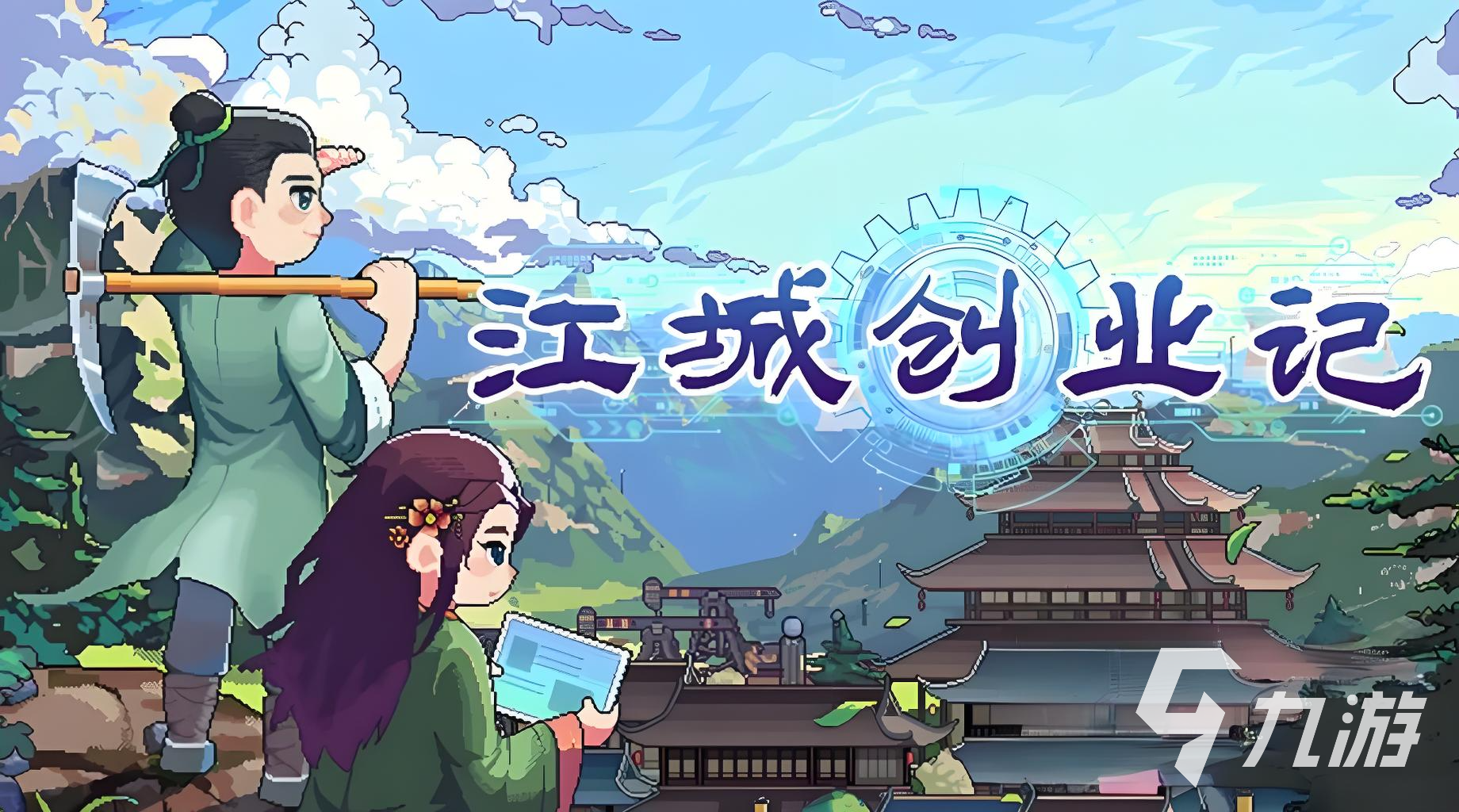 江城创业记天机秘境传送带详细攻略与使用技巧