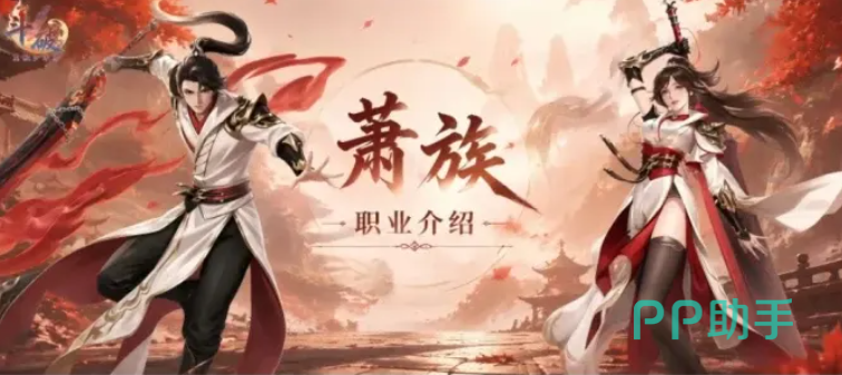 斗破莫欺少年穷萧族角色展示图