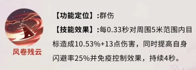 萧族奔雷斩与三千雷动技能对比图