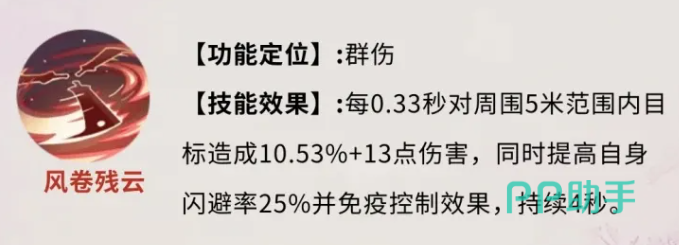 萧族奔雷斩与三千雷动技能对比图
