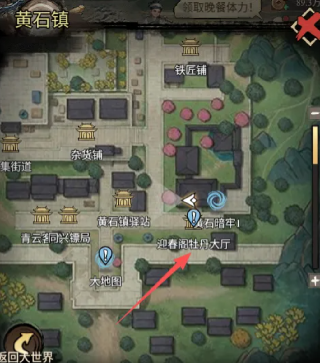 古龙群侠录迎春阁轻功路线图