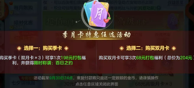 情缘特惠商品列表