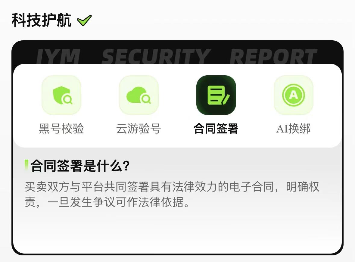 交易猫三国杀万人号验号详情页：武将/皮肤/资源/状态四维结构化展示