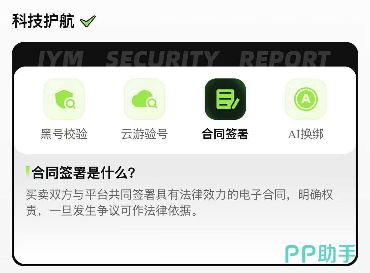 交易猫三国杀万人号验号详情页:武将/皮肤/资源/状态四维结构化展示