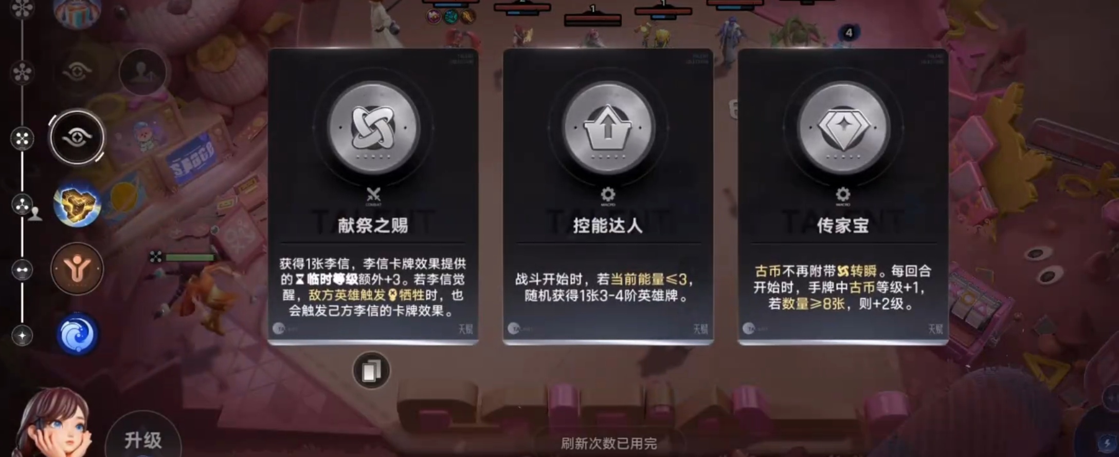 乔汐阵容搭配实战站位图