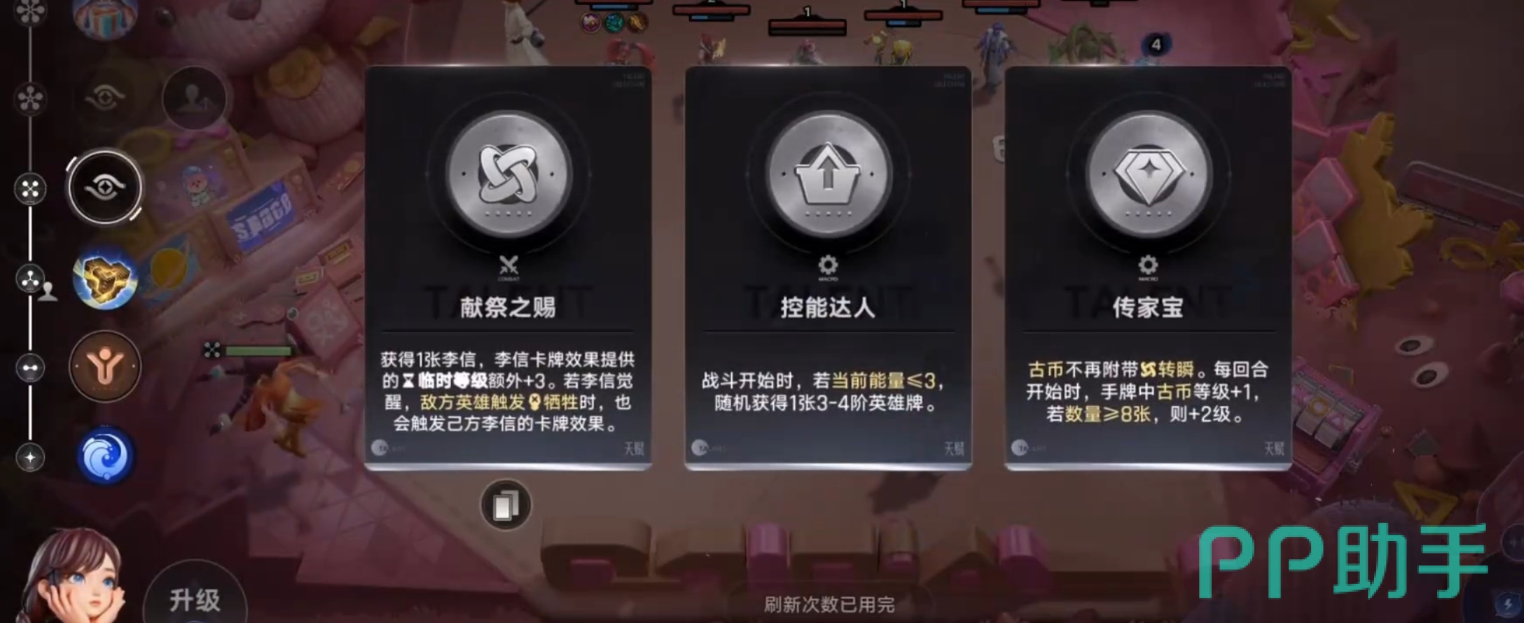 乔汐阵容搭配实战站位图