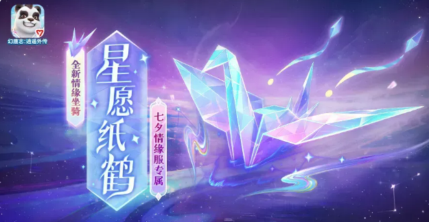 双人坐骑展示图