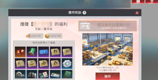 竞速赛新功能界面展示