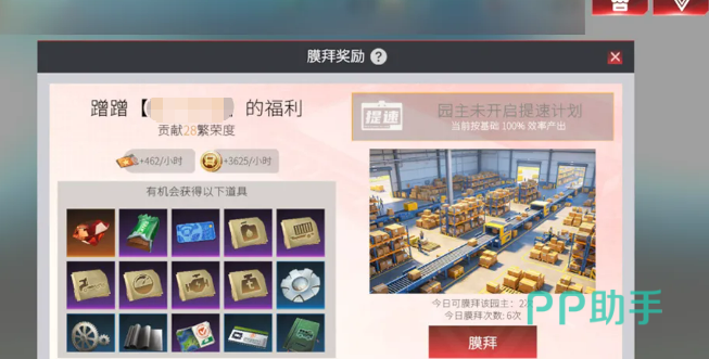 竞速赛新功能界面展示