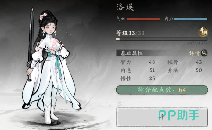 胡惟鹰角色战斗姿态