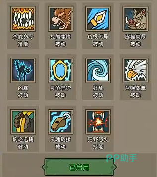 战士急速属性实战效果示意图