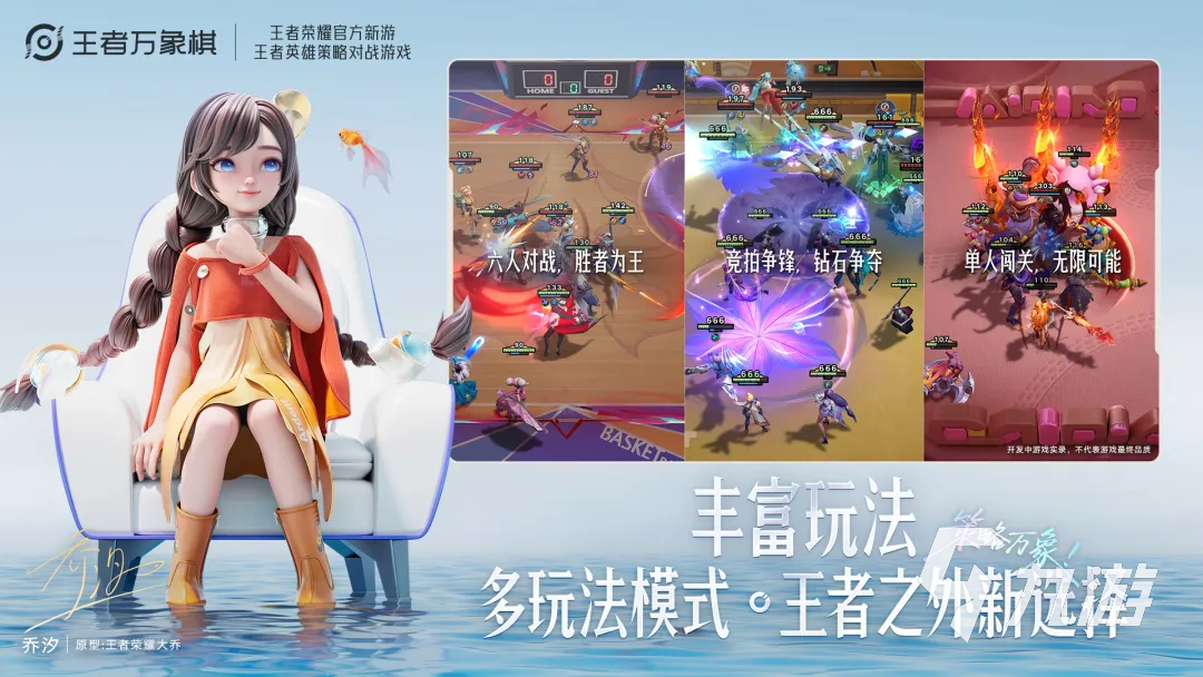 王者万象棋手游安装包大小及内存占用详情