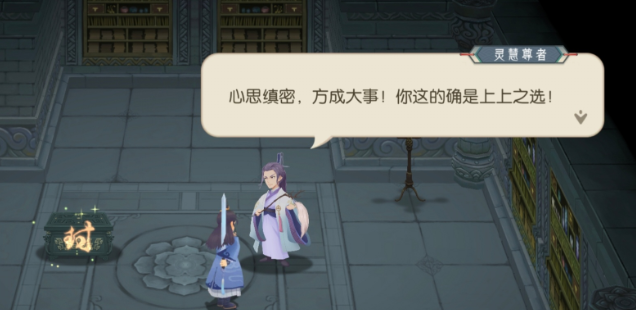 长生：天机降世战斗界面截图